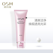 歐詩漫悅活亮采潔面乳保濕泡沫補(bǔ)水深層洗面奶120ml