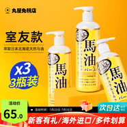 馬油（LOSHI）面霜補水保濕滋潤男女防干裂潤膚乳膏秋冬季擦臉鎖水護膚品 馬油身體乳485ml*3