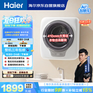 海爾（Haier）洗衣機(jī)小型全自動 懶人內(nèi)衣褲嬰兒兒童洗衣機(jī) 壁掛洗衣機(jī) 3KG除HPV 一級能效B70AU1