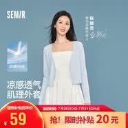 森馬（Semir）陳都靈|防曬衣女2026新款夏短款蕾絲開衫V領修身涼感潮流外搭上衣
