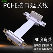 深浩科PCI-E延長(zhǎng)線x1轉(zhuǎn)x1插槽臺(tái)式機(jī)無線網(wǎng)卡聲卡連接線解決顯卡擋接口 PCI-E延長(zhǎng)線 5CM白色 01m