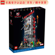 樂(lè )高（LEGO）SuperHeroes 超級英雄系列新款 拼插積木兒童玩具生日禮物 號角日報社 76178