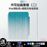 IFACE MALL懸浮滑軌ipad11保護殼ipad air6/7保護套適用air5/4蘋果10.9筆槽25款11英寸10代pro12.9平板殼13寸 【套餐二】碎冰白藍+磁吸充電電容筆 12.9英