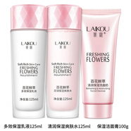 適合20歲女生用的護(hù)膚品套裝少女孩初中高中學(xué)生12-13-14-15-16-20歲套裝中學(xué)的化妝品 洗面奶+爽膚水+保濕乳