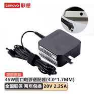 聯(lián)想（lenovo）原裝65W小新14 15 Air14筆記本充電器 潮5000潮7000-13電源線(xiàn)310s YOGA710 340c 320s 330c適配器 45W 20V2.25A 充電線(xiàn)