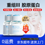研問三型膠原蛋白原液緊致嫩膚水潤保濕安瓶精華液皮膚嫩膚淡紋原溶液 膠原蛋白原液10ml
