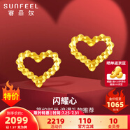 賽菲爾黃金耳釘女足金愛心形耳飾爆閃車花桃心耳環送女友生日禮物 約1.97克