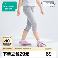 全棉時代女童七分褲打底褲柔軟彈力針織寶寶兒童百搭褲子春夏季
