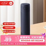 米家彈蓋保溫杯 480ml 藏藍色 316L 不銹鋼學(xué)生長效保溫茶杯