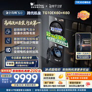 小天鵝（LittleSwan）小烏梅5.0跨代機皇 洗烘套裝 10KG滾筒洗衣機全自動+雙轉子變頻熱泵式烘干機家用 TG10EK60+K60