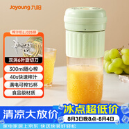 九陽（Joyoung）【七夕禮物】榨汁杯 家用小型便攜榨汁機 水果果蔬果汁機 輔食機攪拌杯多功能自動清洗LJ325綠