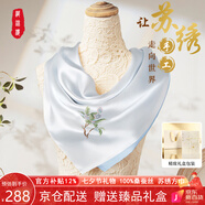 織錦樓蘇繡真絲方巾女桑蠶絲手工刺繡絲巾國風(fēng)繡花優(yōu)雅旗袍圍巾生日禮物