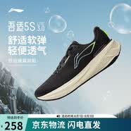 李寧吾躍3.0丨男鞋緩震跑步鞋夏季網(wǎng)面透氣鞋子體測(cè)運(yùn)動(dòng)鞋ARSV023
