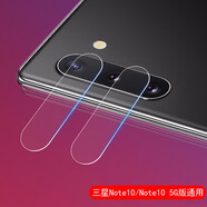 客套 三星Note10 + 5G版/S10 5G版手機(jī)鋼化鏡頭膜S10+/S10E攝像頭保護(hù)膜防劃貼 三星Note10【鏡頭膜】【2片裝】