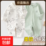 2件 新生嬰兒兒連體衣春秋套裝衣服初生寶寶無骨哈衣爬服打底內衣 2件-春秋直襟(小河馬+綠繡標) 80cm （18-22斤以內）