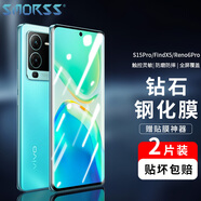 Smorss【2片】適用vivo S15Pro鋼化膜 OPPO FindX5/reno6pro/reno5pro手機(jī)膜高清全屏覆蓋防摔抗指紋貼膜