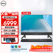 戴爾（DELL）24靈越EC24250/27250【2026新品】23.8英寸微邊框大屏一體機網課學習商用辦公主機前臺臺式電腦 13代10核酷睿i5-1334U 黑色23.8英寸 16G內存 512G