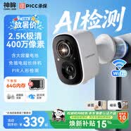 神眸充電攝像頭無線免插電家門口監控器免打孔入戶室內外樓道110°超廣角夜視手機遠程磁吸BC22+