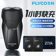 飛科電動(dòng)剃須刀充電式雙頭浮動(dòng)刮胡刀全身水洗商務(wù)便攜式剃胡須刀 FS887+2個(gè)用刀頭普通裝