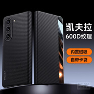 無(wú)垠境【商務(wù)系列】適用三星w26手機殼心系天下新款ZFold7折疊屏磁吸翻蓋皮套Fold6輕奢全包防摔保護套男 【優(yōu)雅黑】凱夫拉紋丨自帶卡袋 三星Galaxy Z Fold 7