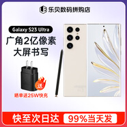 三星（SAMSUNG） Galaxy S23 UltraSM-S9180 穩勁性能大屏S Pen書(shū)寫(xiě) 全網(wǎng)通5G手機 S23Ultra 悠柔白 12+256GB【港澳臺雙卡】6期O息