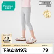 全棉時代女童七分褲打底褲柔軟彈力針織寶寶兒童百搭褲子春夏季