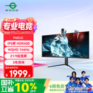 泰坦軍團40英寸帶魚屏WQHD 144Hz IPS HDR400廣色域 內置音箱 升降支架智能分屏電競辦公2K準4K顯示器P40UG