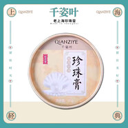[官方]千姿葉珍珠膏老上海國貨雪花膏補(bǔ)水保濕時(shí)代摩登記憶千姿夜 桂花香80g一盒