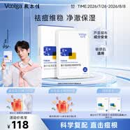 敷爾佳【成毅同款】清痘凈膚修護貼5片 祛痘油痘肌補水保濕 禮物送女友