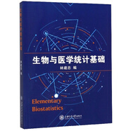 生物與醫(yī)學統計基礎