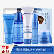 自然堂（CHANDO）雪域精粹凝時鮮顏小樣套裝專柜中樣旅行試用裝套裝護膚品 雪域精粹六件套面膜版