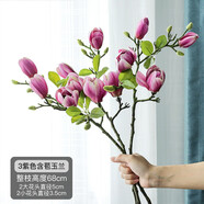 花藝赫家飾（HUA YI HE JIA SHI）高檔PU手感新中式含苞玉蘭花仿真花客廳餐桌裝飾假花擺件擺設插花 3支含苞玉蘭花紫色