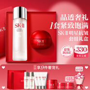 SK-II神仙水230ml面霜50g水乳護膚套裝化妝全套sk2禮盒七夕情人節禮物