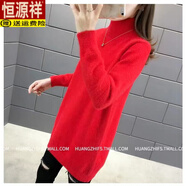 恒源祥（HYX）2025年秋冬新款水貂絨毛衣女中長(cháng)款寬松外穿加厚打底衫內搭毛衣裙 紅色 加厚 L 建議106-120斤