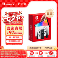Nintendo Switch OLED 任天堂游戲機日版白色Joy-Con手柄家用易上手便攜體感游戲掌機全區可用 可送禮