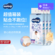 MOONY尤妮佳拉拉褲暢透系列透氣干爽女寶XXL26*3包12-28kg日本原裝進口