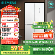 西門子（SIEMENS）550升博納臻鮮十字門對開四門冰箱鉑金抗菌凈味一級能效變溫儲鮮大容量冰箱金屬白色KC550281EC