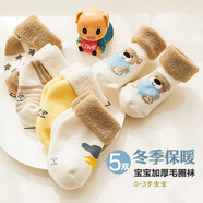 茵兒幫嬰兒襪子棉質加厚兒童棉襪0-1-3歲寶寶襪子幼兒秋冬季保暖中筒襪 小熊組5雙裝 0-6個月