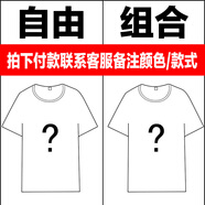 JEEP SPIRIT夏季短袖t恤男士圓領(lǐng)純色半袖白色潮流高端休閑冰絲體恤打底衣衫 自由組合(2件) S