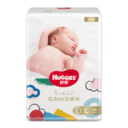 好奇（Huggies）鉑金裝紙尿褲男女通用金裝尿不濕超薄耐用嬰兒尿褲尾盤(pán)清貨 金裝大碼L46片[9-14kg]