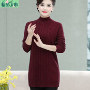 艾妃琳媽媽秋冬款毛線(xiàn)衣打底衫上衣中老年加絨加厚保暖中長(zhǎng)款毛線(xiàn)衣毛衫 酒紅色 M 建議75-100斤