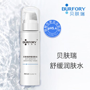 妮傲朵爾氨基酸潔面慕斯舒緩水特護(hù)乳杏仁酸精華護(hù)理膏貝膚瑞上海產(chǎn)地直發(fā) 貝膚瑞舒緩潤膚水100ml
