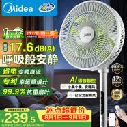 美的（Midea）【幸運草安睡1S】直流變頻語音遙控電風扇家用臥室靜音落地式風扇臺式抗菌大風力一級能效節能電扇