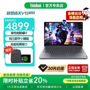 ThinkPad聯想ThinkBook16+ 酷睿高性能輕薄本商務辦公本可選昭陽學生設計師手提游戲本筆記本電腦 酷睿i3 16G512G固態標配V15 預裝office辦公軟件 獨立數字小鍵盤