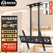 幕后英雄(雙桿1屏)40-90英寸可升降重載大屏液晶吊架激光電視廣告機吊頂掛架監控器顯示屏拼接吊裝支架