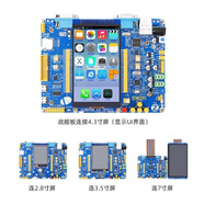 賽特欣 開發(fā)板單片機(jī)ARM嵌入式學(xué)習(xí)套件戰(zhàn)艦+GPS北斗模塊