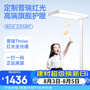 月影林之光立式護眼燈學習燈臺燈全光譜落地燈大路燈兒童學生閱讀臺燈