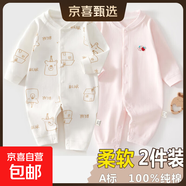 2件 新生嬰兒兒連體衣春秋套裝衣服初生寶寶無骨哈衣爬服打底內衣 2件-春秋直襟(面包熊+粉繡標) 59cm （11斤以內）