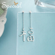 special時(shí)尚個(gè)性不對(duì)稱(chēng)耳飾S925銀耳釘耳環(huán)女福相依 銀色