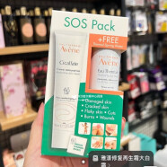 Avene 新西兰药房直邮 雅漾AVENE 修复霜40ml+活泉喷雾50毫升